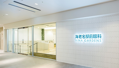 海老名駅前眼科 ViNA GARDENS（海老名駅直結 徒歩1分）