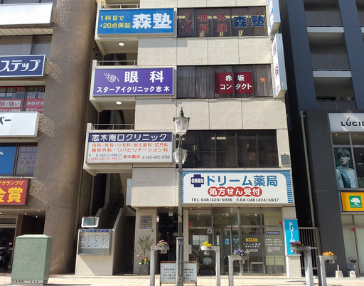眼科スターアイクリニック志木院（東武東上線「志木駅」徒歩2分）