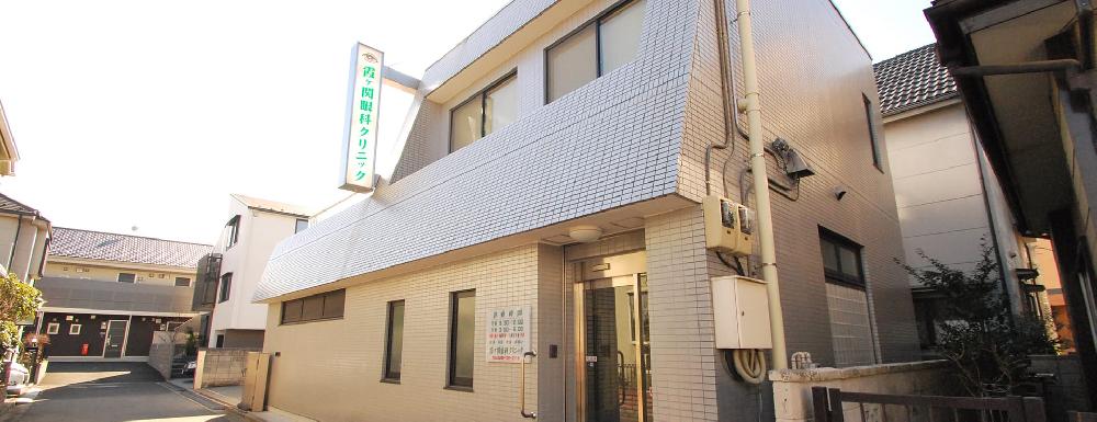 霞ヶ関眼科クリニック（霞ヶ関駅徒歩3分）