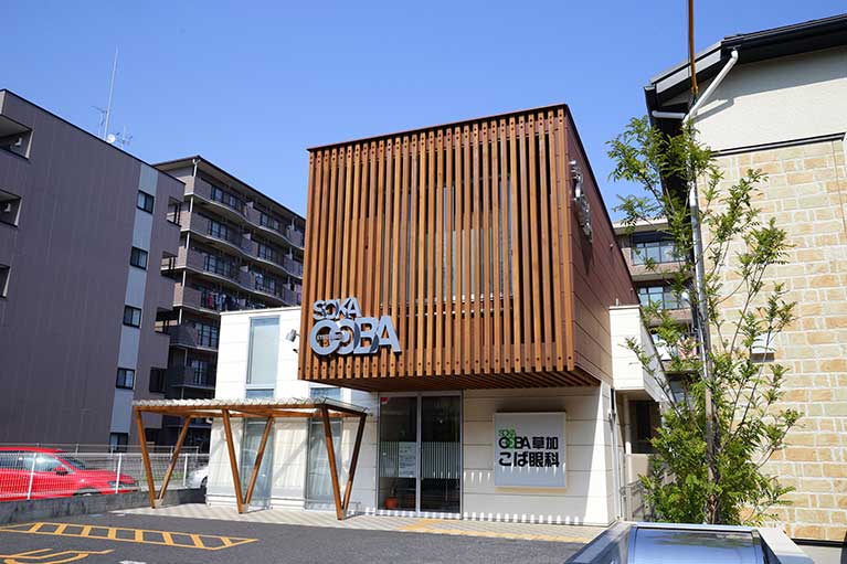 草加こば眼科（獨協大学前〈草加松原〉駅 西口 徒歩8分）