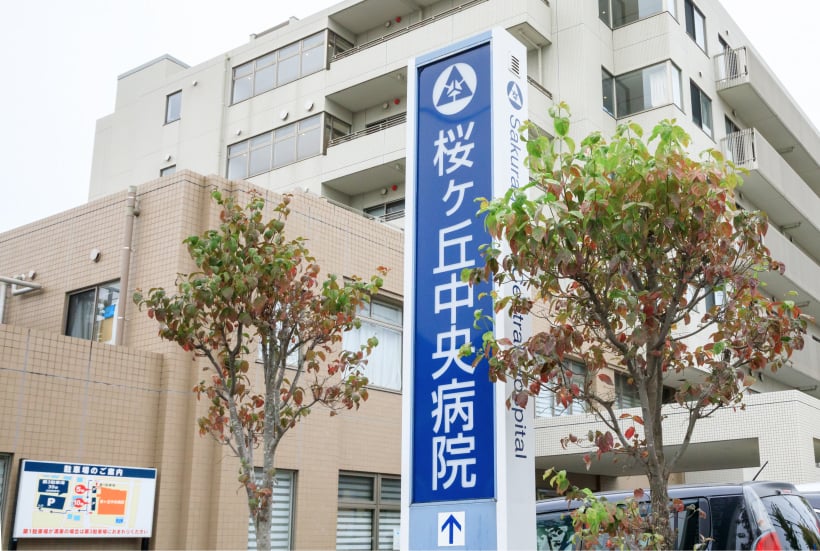 桜ヶ丘中央病院 眼科（桜ヶ丘駅 徒歩1分）