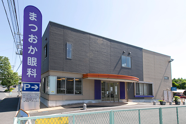 まつおか眼科クリニック（東武東上線朝霞台駅・JR北朝霞駅 徒歩12