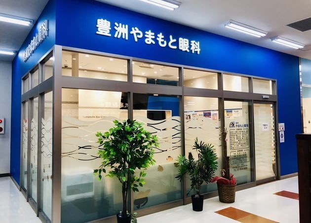 豊洲やまもと眼科（豊洲駅 徒歩2分 ） 