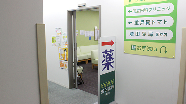 佐村眼科（JR国立駅 南口徒歩3分） 