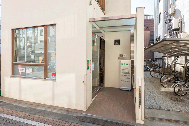広沢眼科（久我山駅徒歩1分）