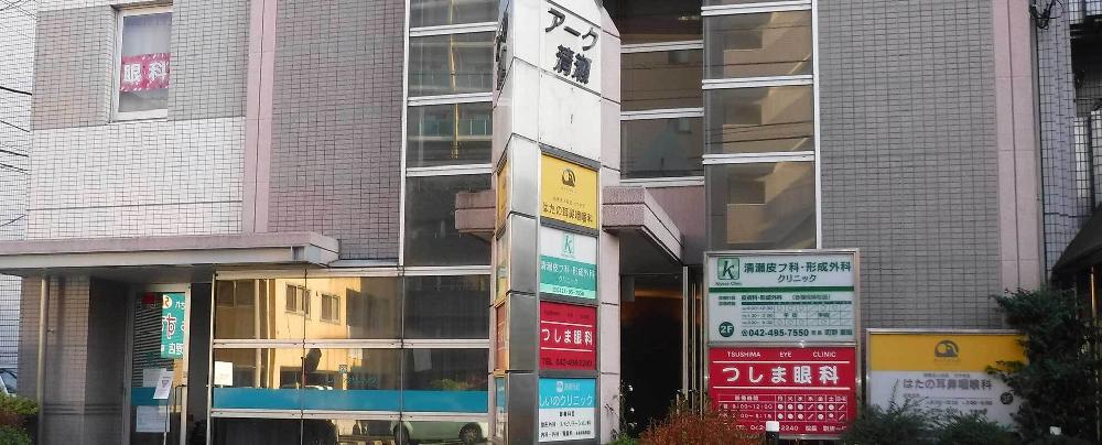 つしま眼科（元町・清瀬駅北口徒歩3分）