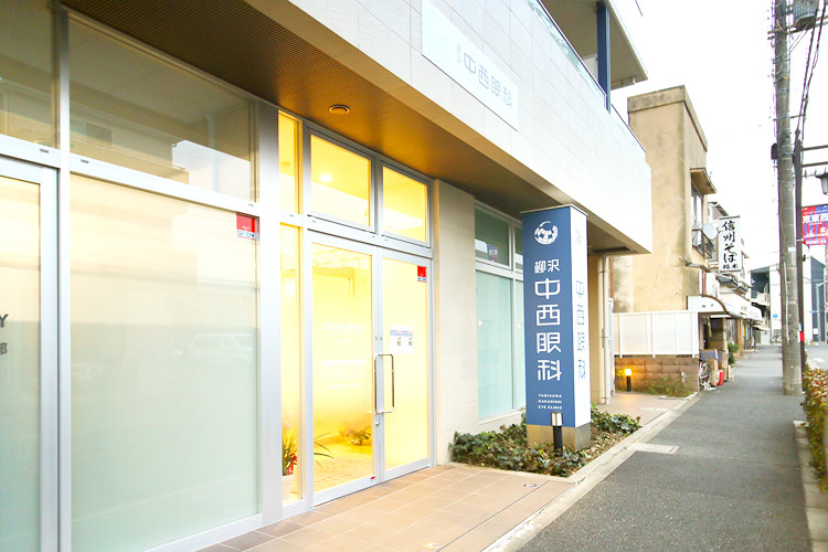 柳沢中西眼科（保谷町・西武柳沢駅 徒歩4分）