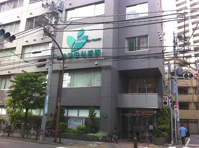 若葉眼科病院（蒲田駅徒歩7分/京急蒲田駅4分）