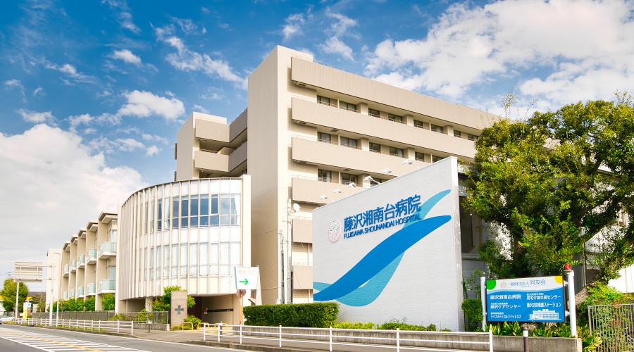 藤沢湘南台病院（藤沢市高倉2345、小田急江ノ島線長後駅 徒歩8分）