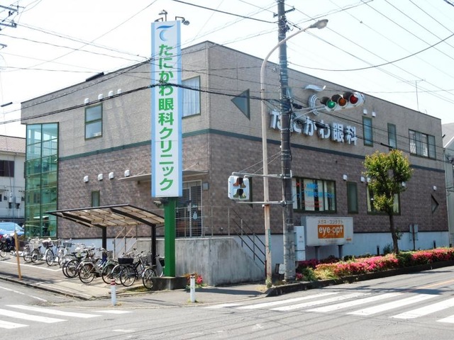 医療法人康久会 たにかわ眼科クリニック（入間市東町・武蔵藤沢駅 車6分）