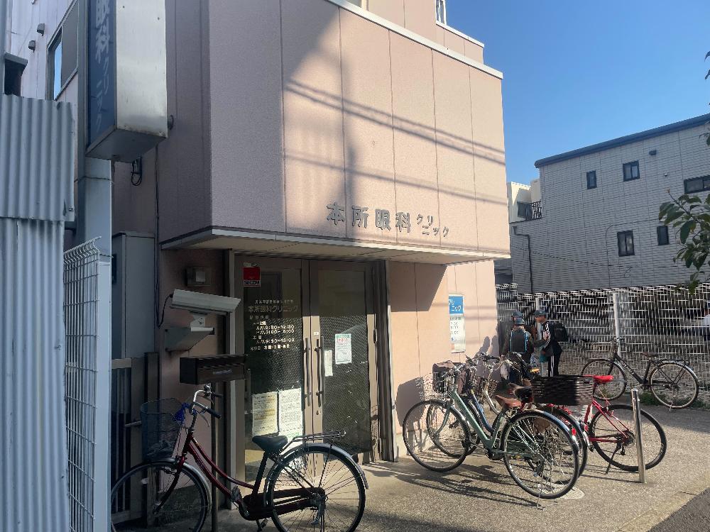 本所眼科クリニック（本所吾妻橋駅徒歩5分）　