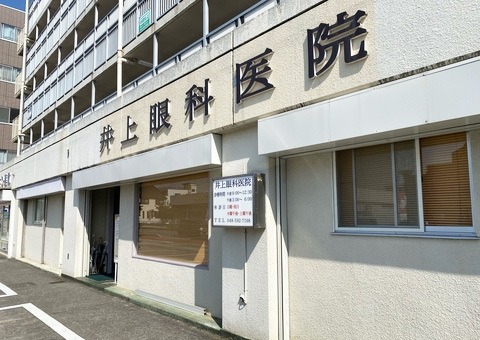 井上眼科医院（北本市北本・JR高崎線北本駅 徒歩5分）