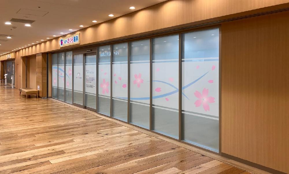 府中さくら眼科（府中駅直結徒歩1分）