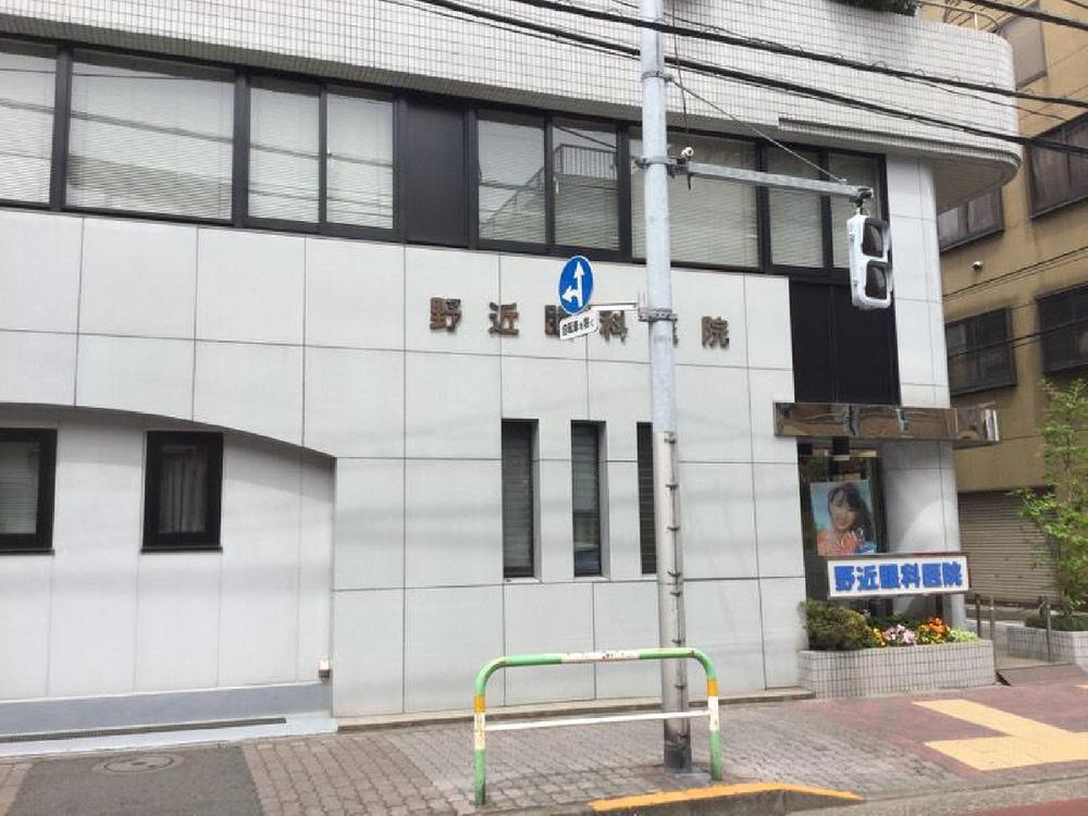 野近眼科医院(荒川区南千住)