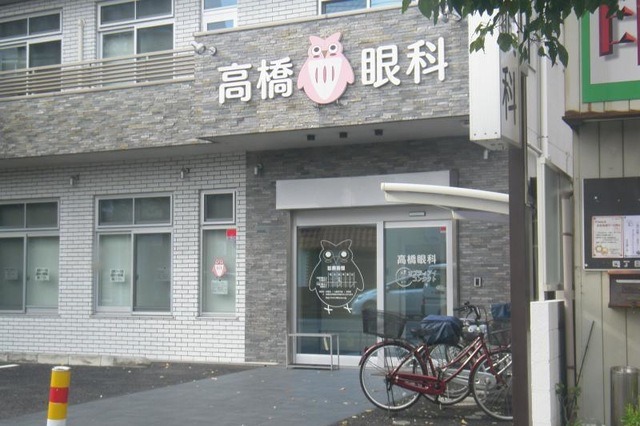 高橋眼科（草加駅東口 徒歩6分）