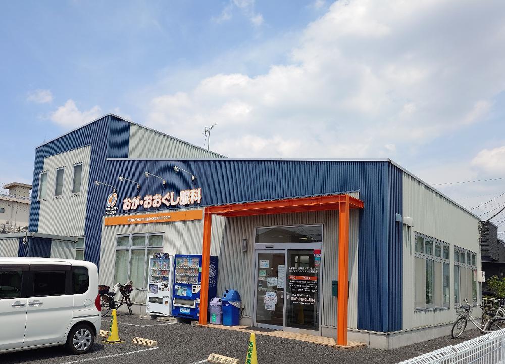 おが・おおぐし眼科（北上尾駅 徒歩10分