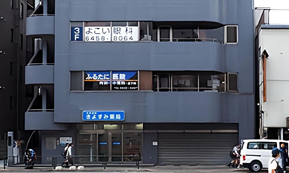 清澄白河よこい眼科（清澄白河駅 徒歩1分） 　
