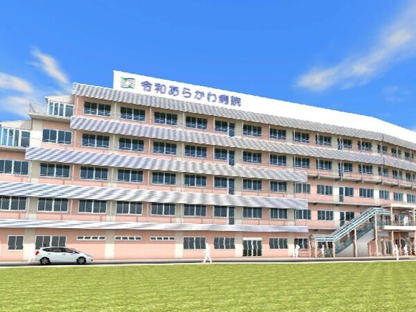 令和あらかわ病院(荒川区東尾久)