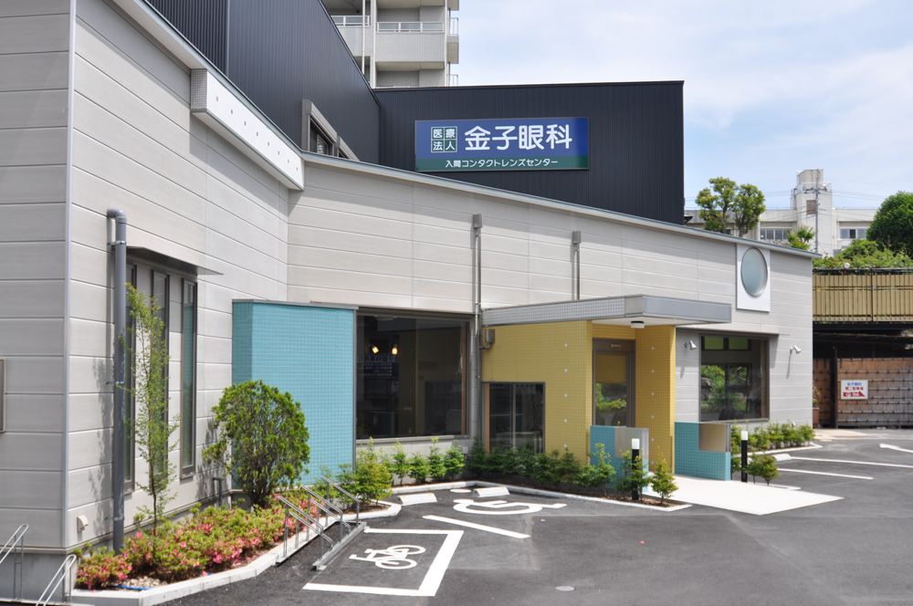 金子眼科医院（入間市豊岡・入間市駅 徒歩3分）