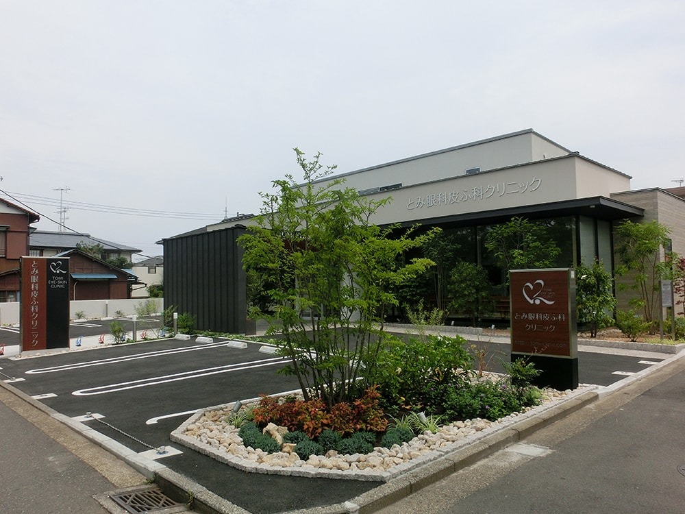 とみ眼科皮ふ科クリニック（相鉄線瀬谷駅 徒歩3分）
