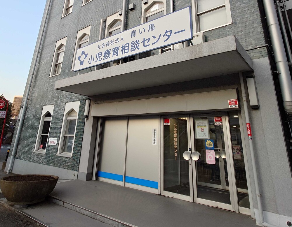 小児療育相談センター青い鳥診療所（JR東神奈川駅 徒歩5分）