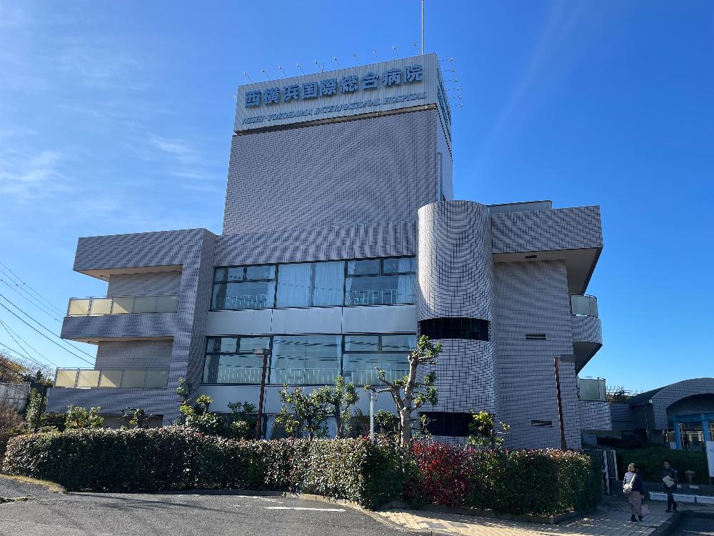 西横浜国際総合病院（戸塚区汲沢町 総合病院）