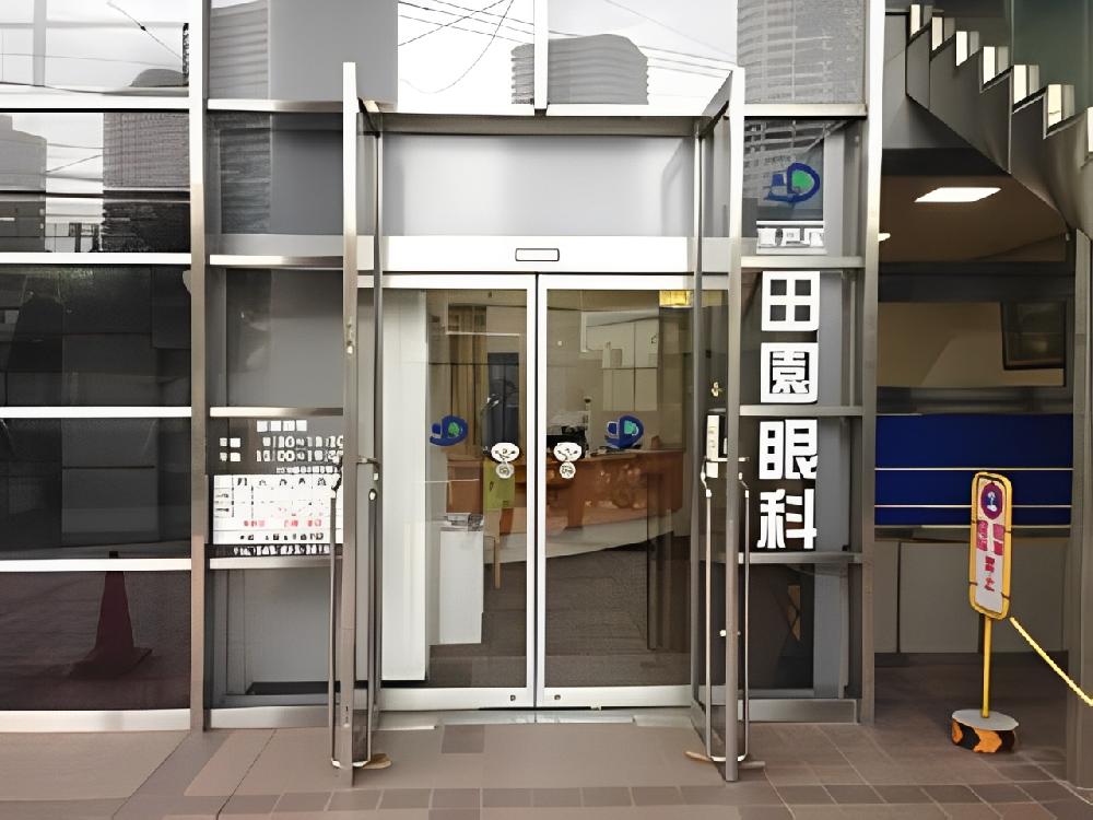 東戸塚田園眼科クリニック（東戸塚駅東口 徒歩3分）