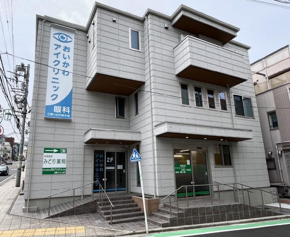 おいかわアイクリニック（能見台駅 徒歩1分）