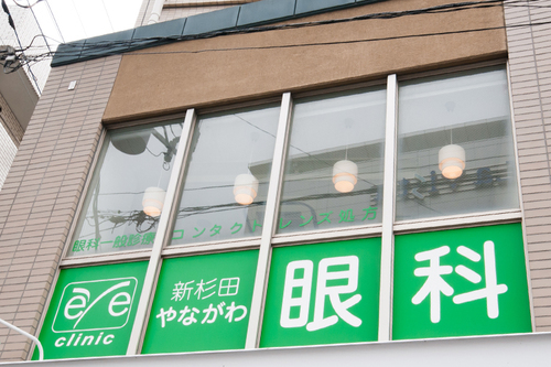 新杉田やながわ眼科（JR新杉田駅徒歩2分・京急杉田駅徒歩5分）