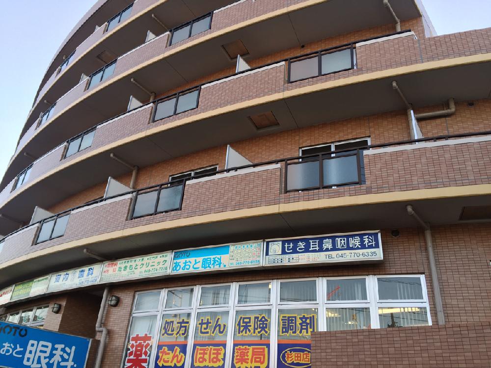 医療法人蒼風会 あおと眼科（京急杉田駅徒歩15分・JR新杉田駅徒歩12分）